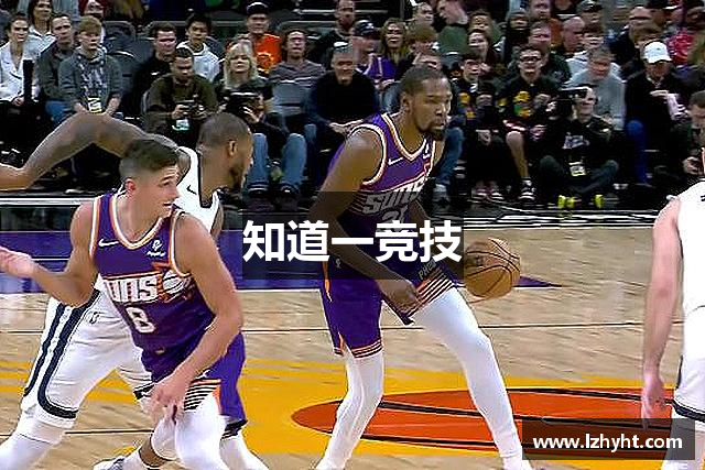 知道一竞技